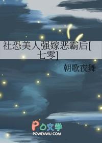 社恐美人强嫁恶霸后[七零]